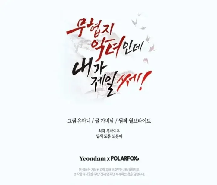 Halaman 129 — Master Villainess the Invincible! Chapter 98