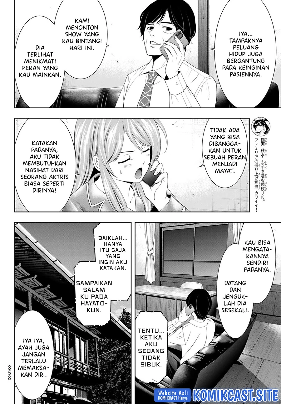 Halaman 13 — Megami no Café Terrace Chapter 81