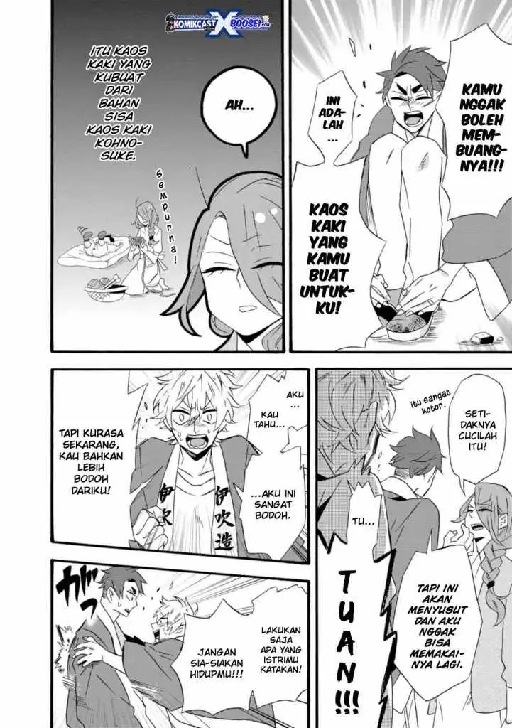 Halaman 6 — Umarekawattemo Mata, Watashi to Kekkon shitekuremasu ka Chapter 13