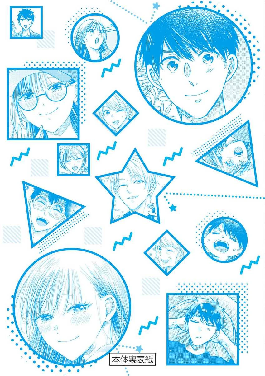 Halaman 3 — Kyou mo Veranda de Chapter 64.5