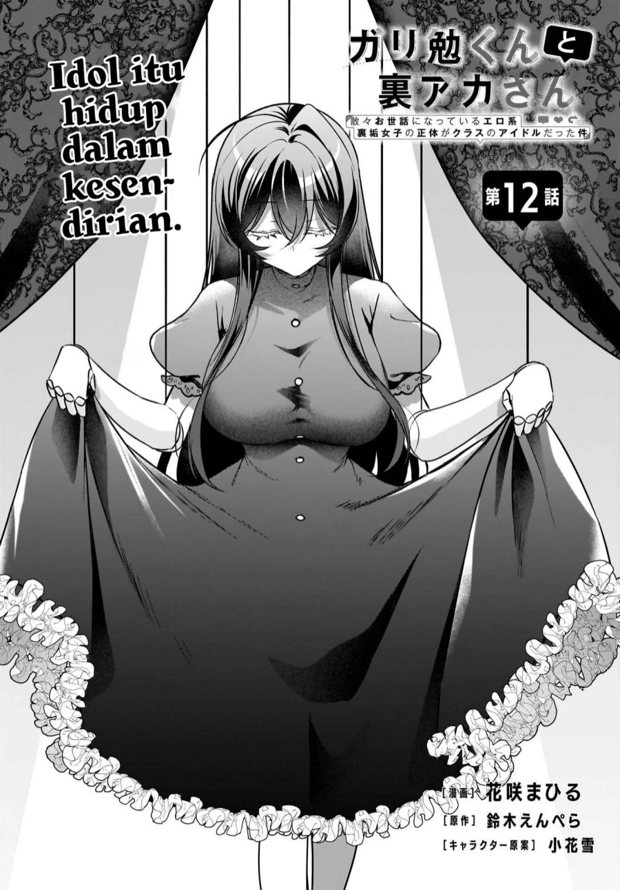 Halaman 3 — Gariben-kun to Uraaka-san: Sanzan Osewa ni Natteiru Ero-kei Uraaka Joshi no Shoutai ga Class no Idol Datta Ken Chapter 12
