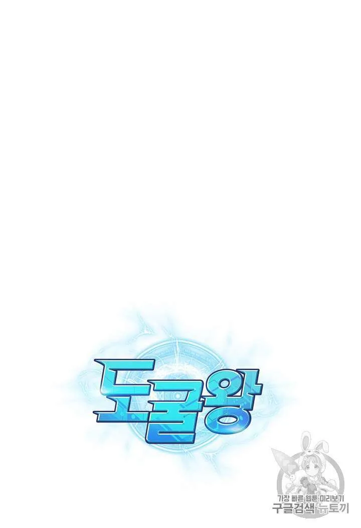 Halaman 110 — Tomb Raider King Chapter 133