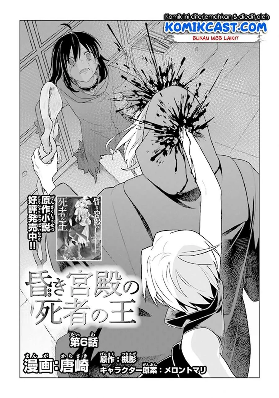 Halaman 3 — Kuraki Kyuuden no Shisha no Ou Chapter 6