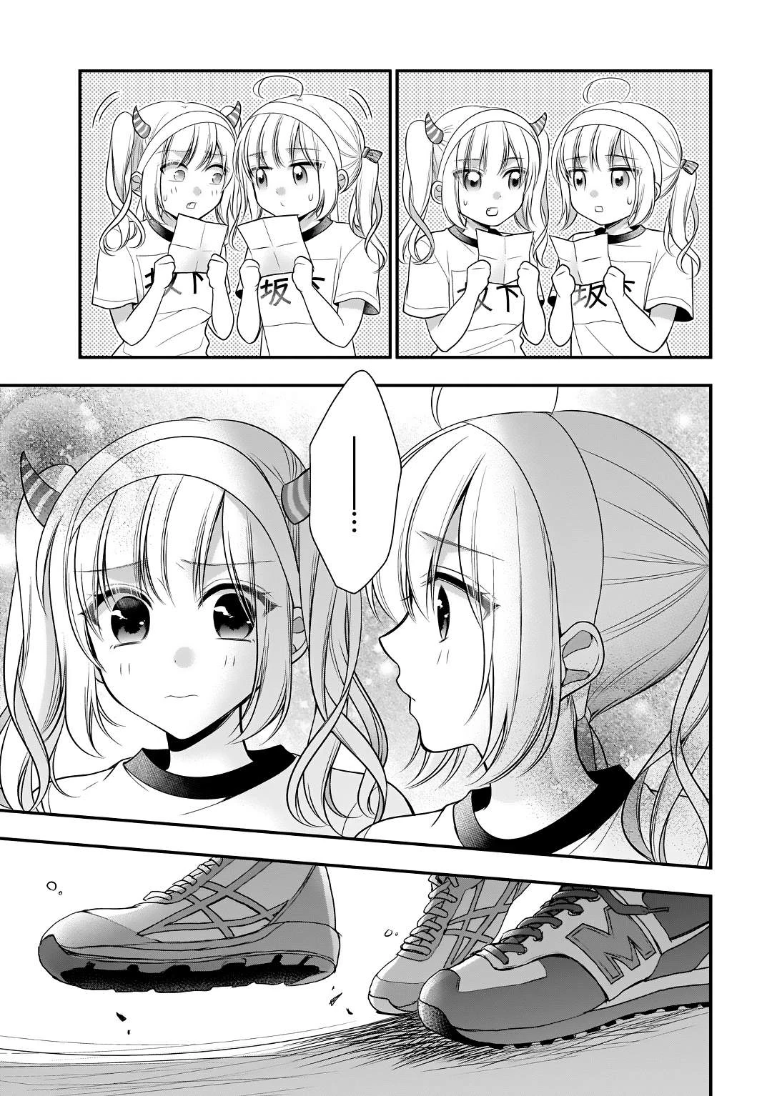 Halaman 21 — Futago, Futagokoro. Chapter 10