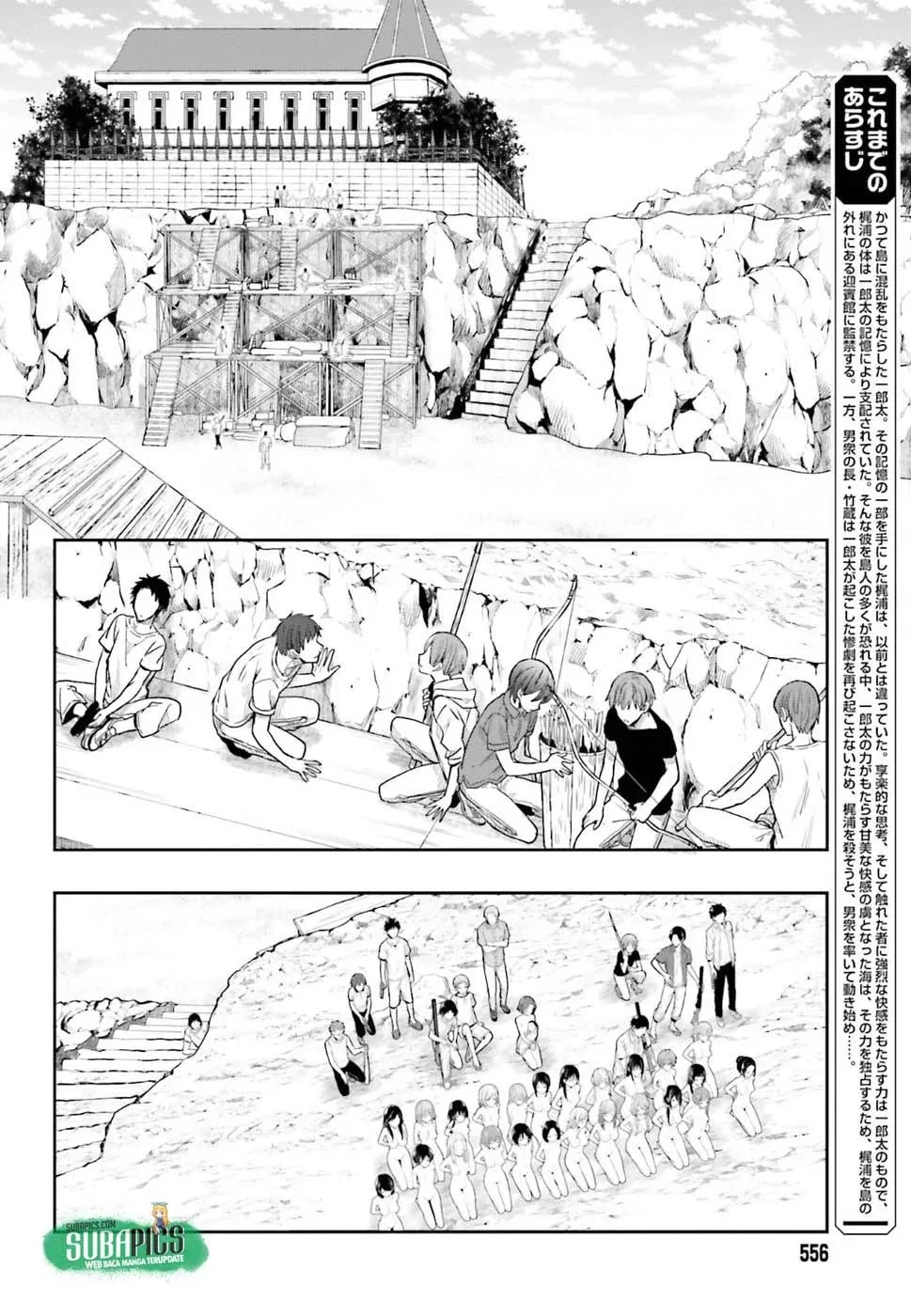 Halaman 3 — Kono Shima ni wa Midara de Jaaku na Mono ga Sumu Chapter 39