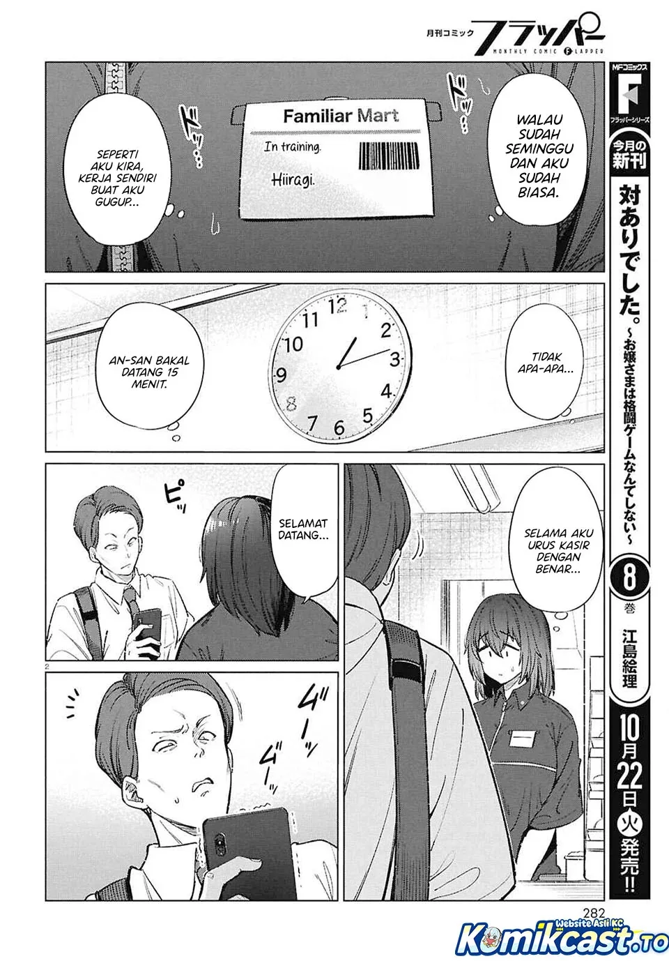 Halaman 3 — Genkai Dokushin Joshi (26) Gohan Chapter 18