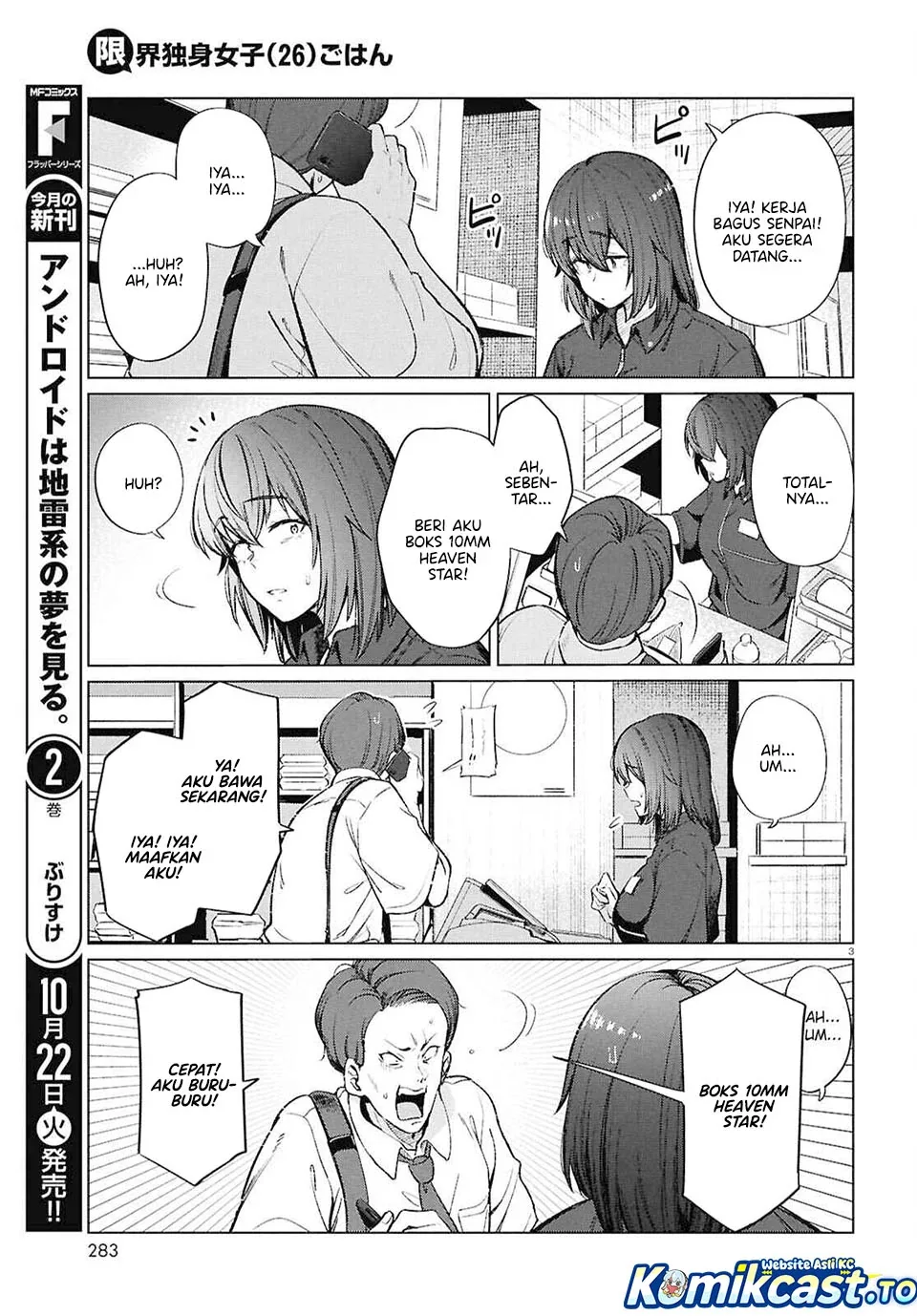 Halaman 4 — Genkai Dokushin Joshi (26) Gohan Chapter 18