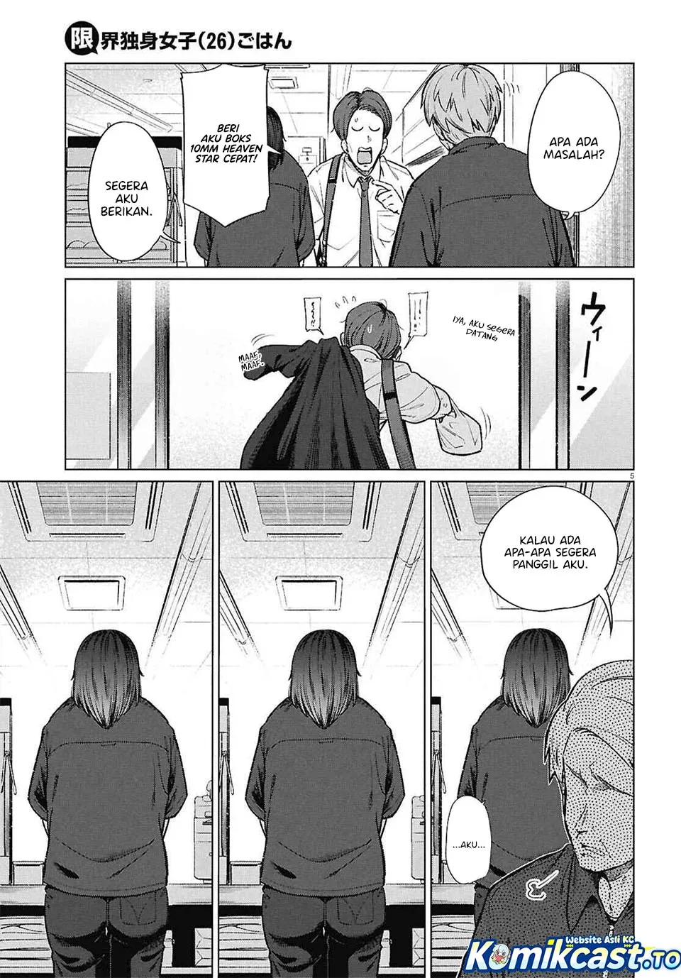 Halaman 6 — Genkai Dokushin Joshi (26) Gohan Chapter 18