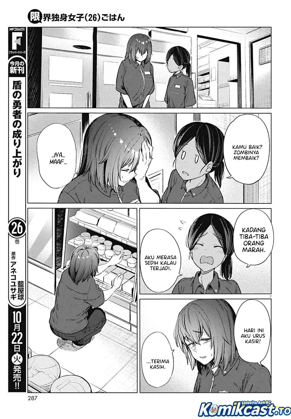 Halaman 8 — Genkai Dokushin Joshi (26) Gohan Chapter 18