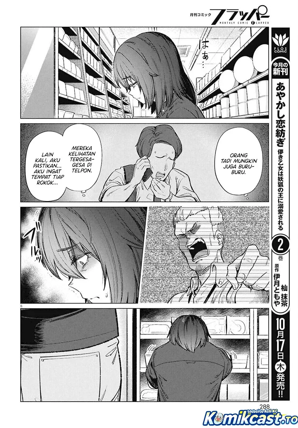 Halaman 9 — Genkai Dokushin Joshi (26) Gohan Chapter 18