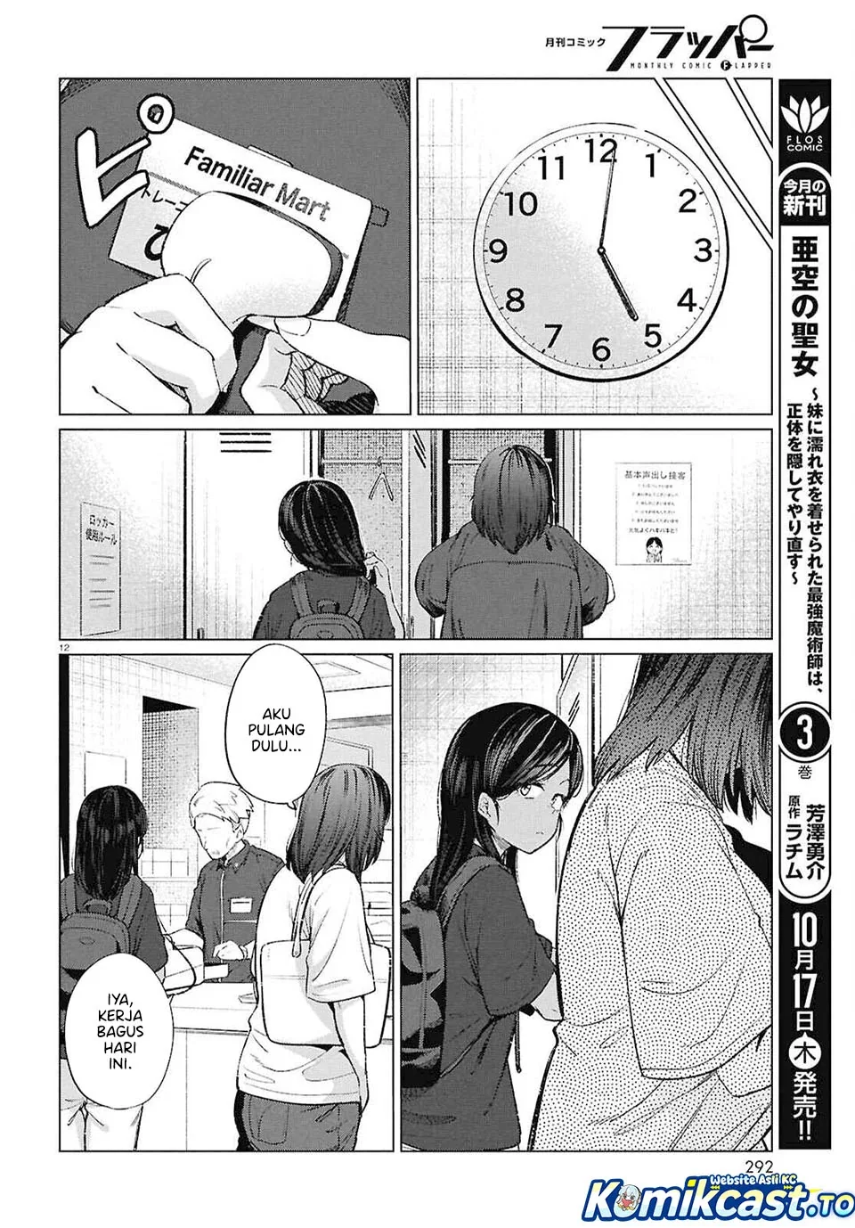 Halaman 13 — Genkai Dokushin Joshi (26) Gohan Chapter 18