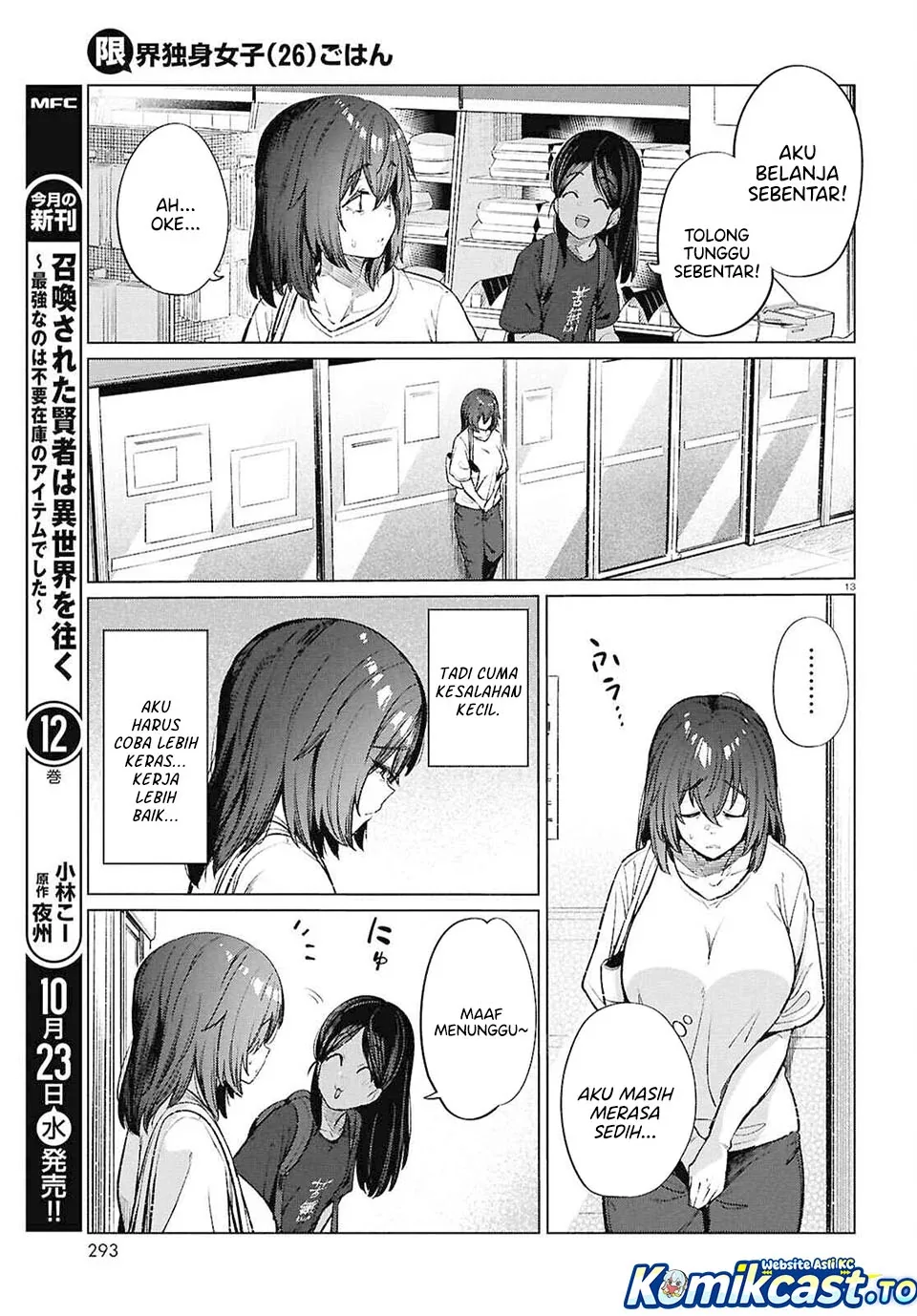 Halaman 14 — Genkai Dokushin Joshi (26) Gohan Chapter 18