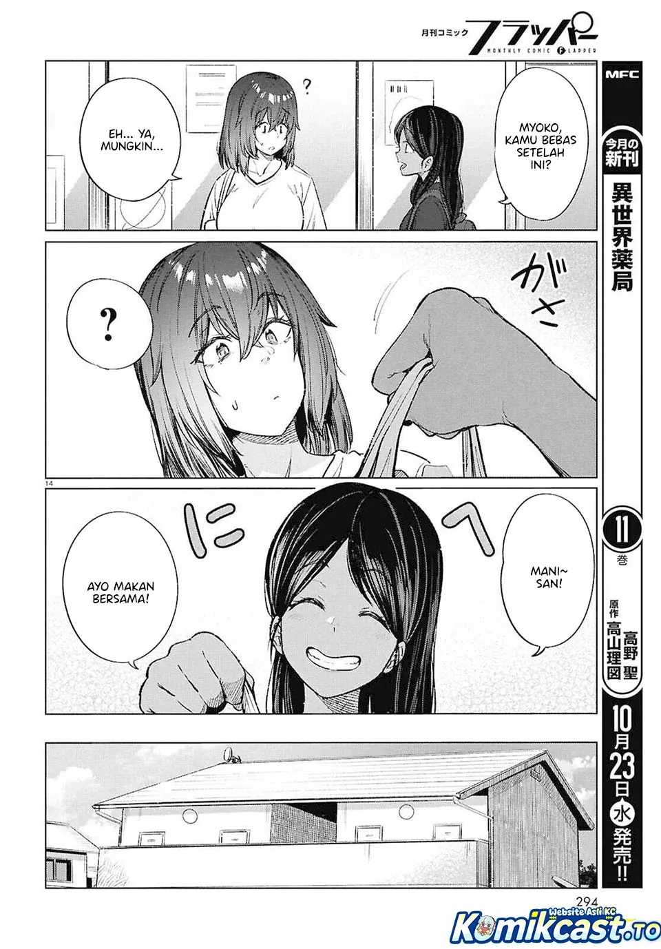 Halaman 15 — Genkai Dokushin Joshi (26) Gohan Chapter 18