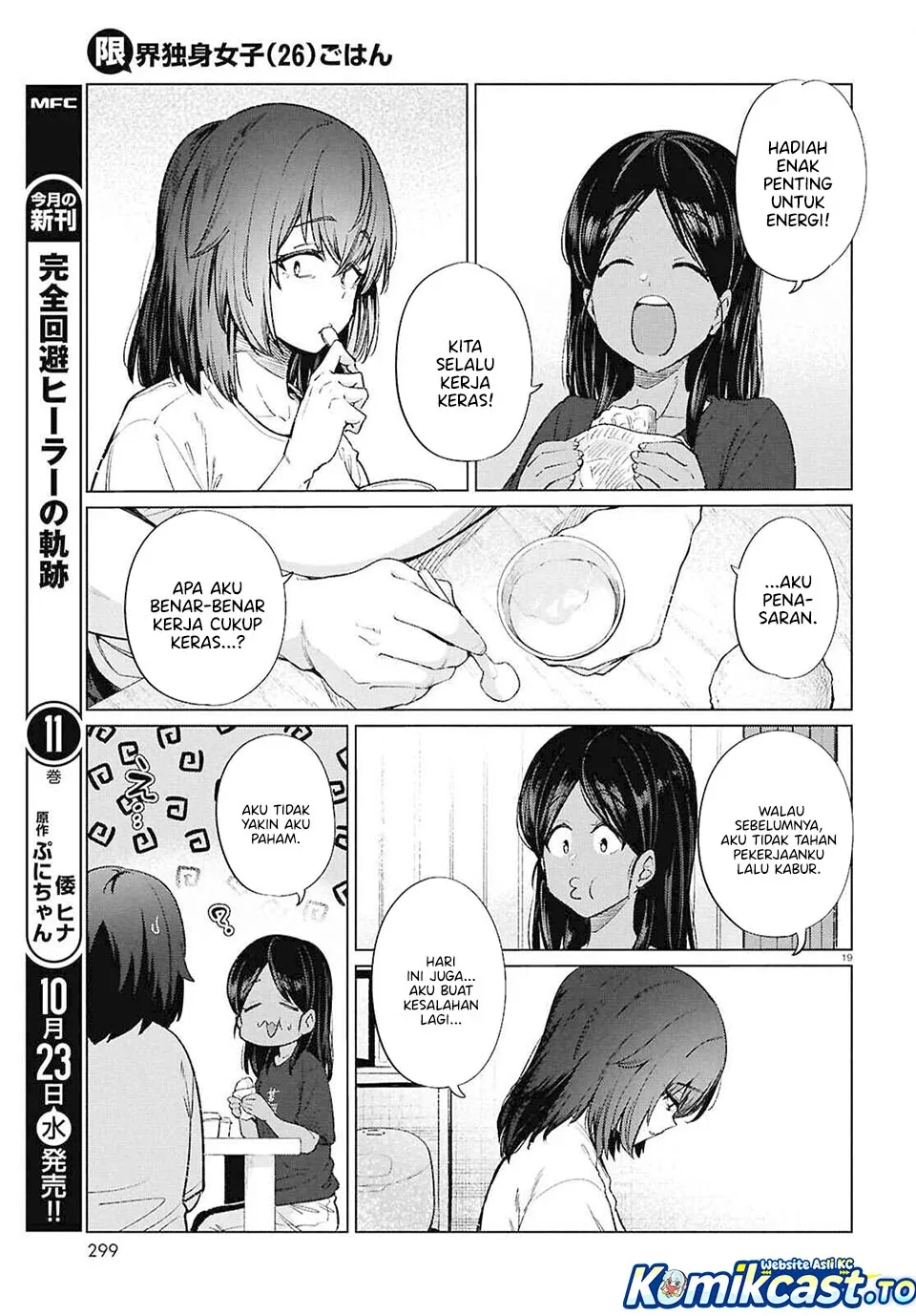 Halaman 20 — Genkai Dokushin Joshi (26) Gohan Chapter 18