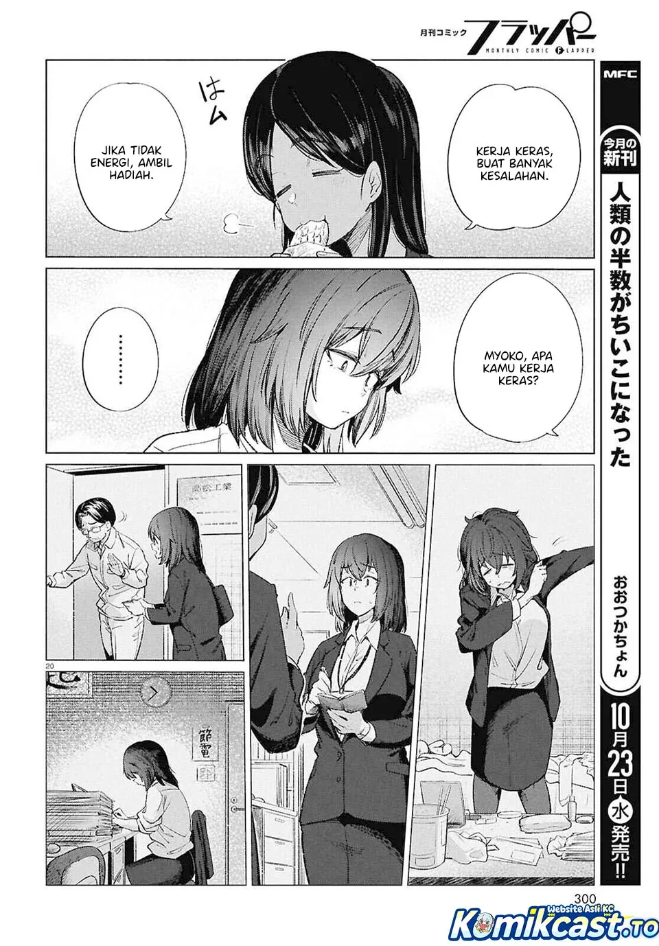Halaman 21 — Genkai Dokushin Joshi (26) Gohan Chapter 18