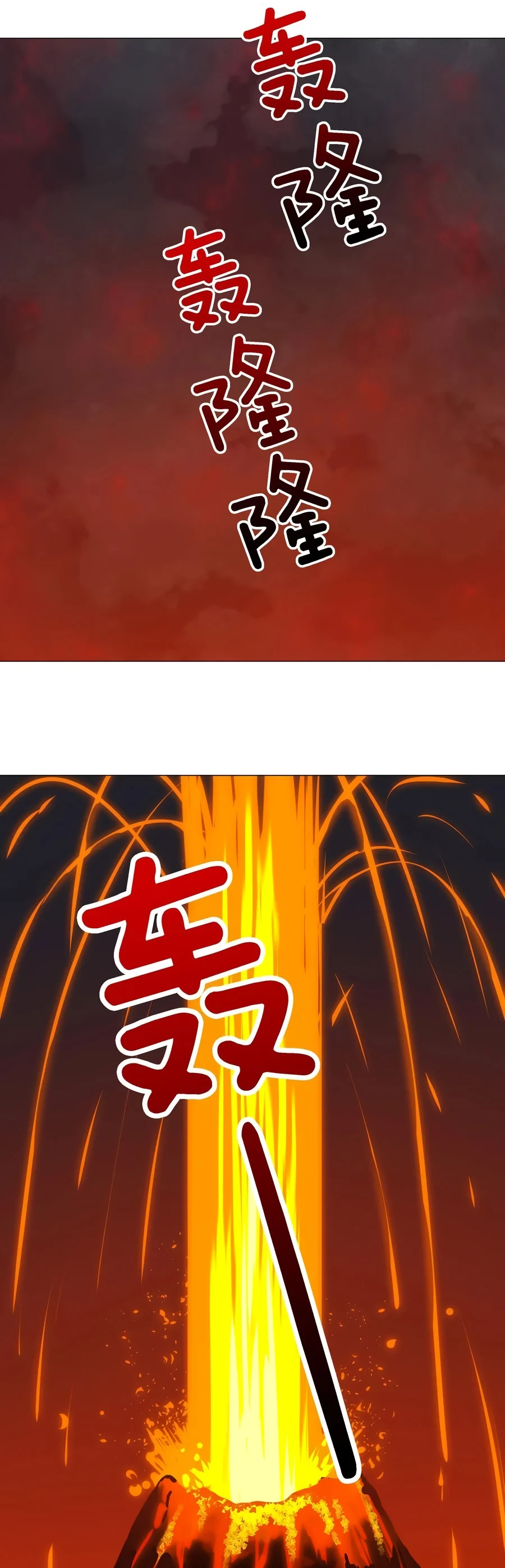 Halaman 57 — My Harem Grew So Large, I Was Forced to Ascend Chapter 74