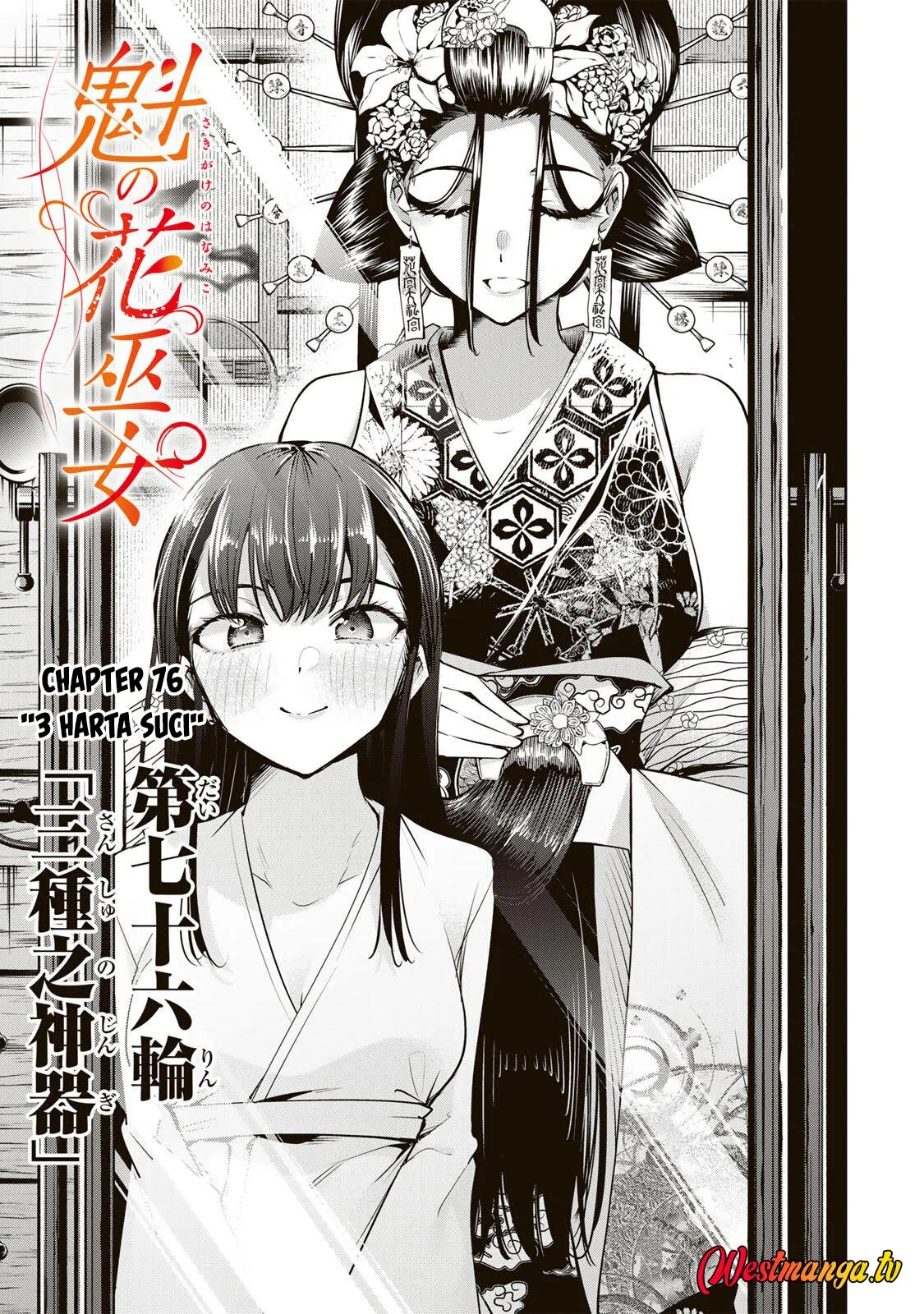 Halaman 3 — Sakigake no Hanamiko Chapter 76