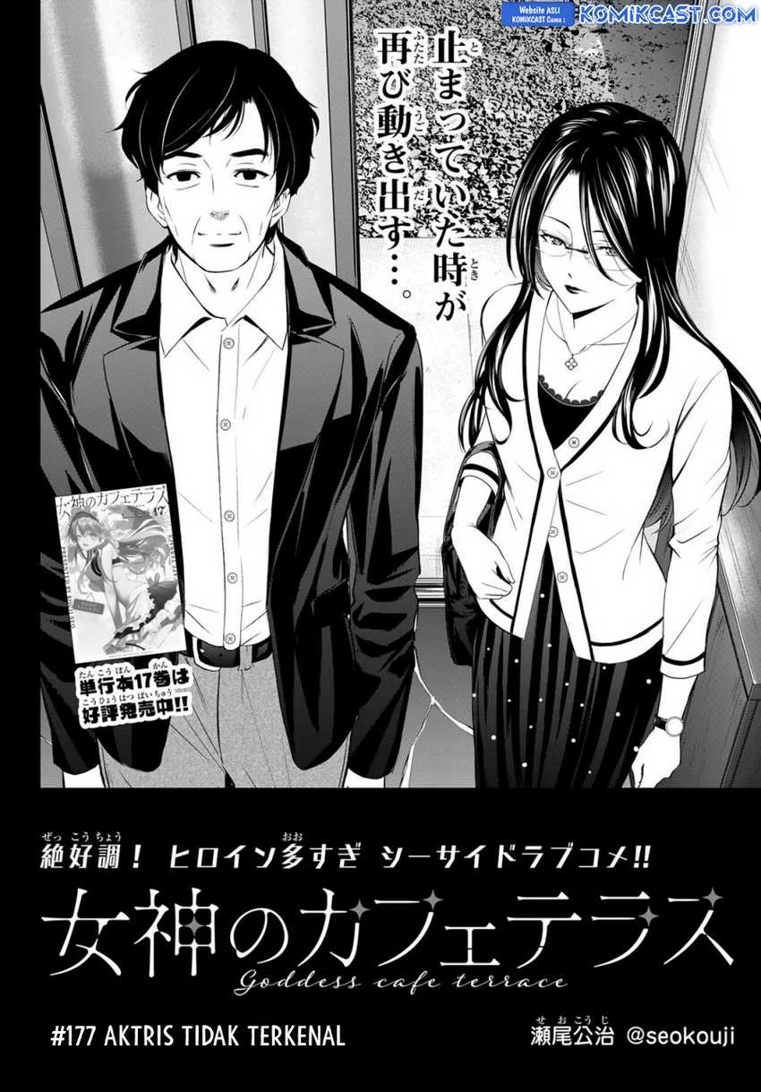 Halaman 3 — Megami no Café Terrace Chapter 177