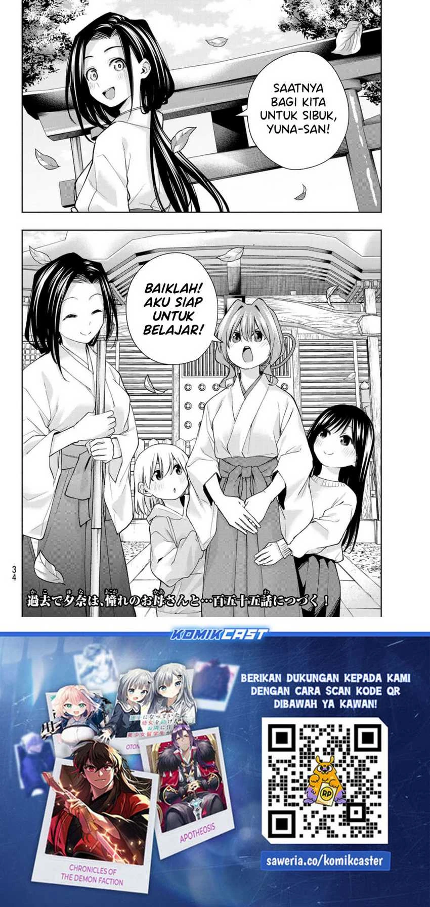 Halaman 21 — Amagami-san Chi no Enmusubi Chapter 154