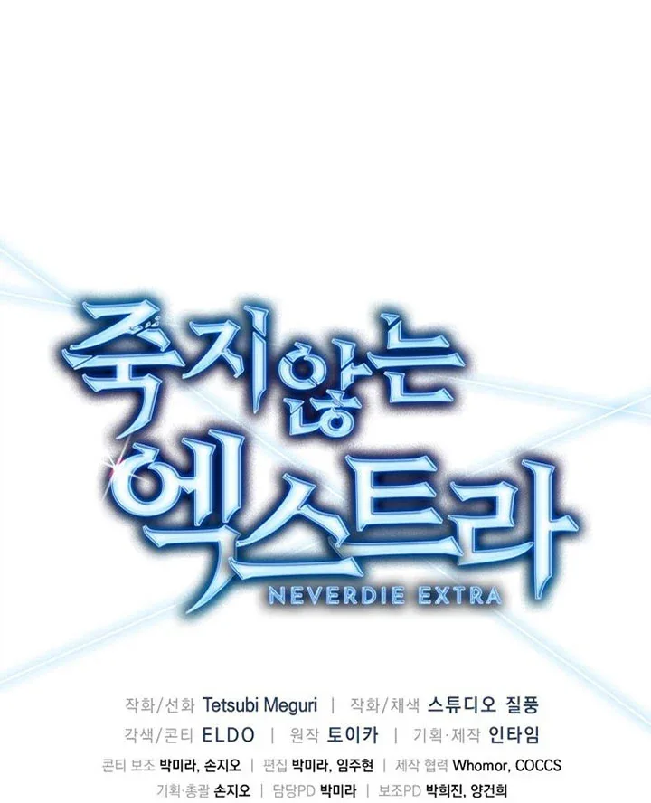 Halaman 88 — Never Die Extra Chapter 13
