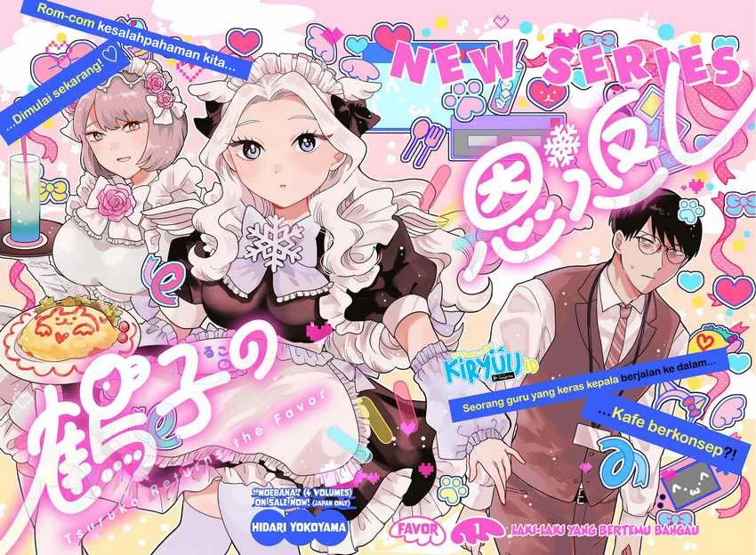 Halaman 3 — Tsuruko no Ongaeshi Chapter 1