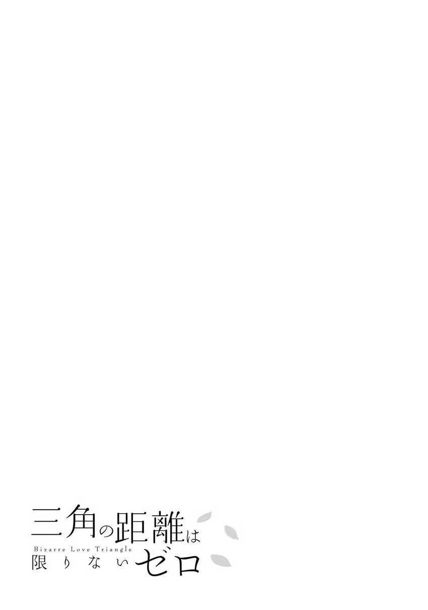 Halaman 30 — Sankaku no Kyori wa Kagirinai Zero Chapter 17