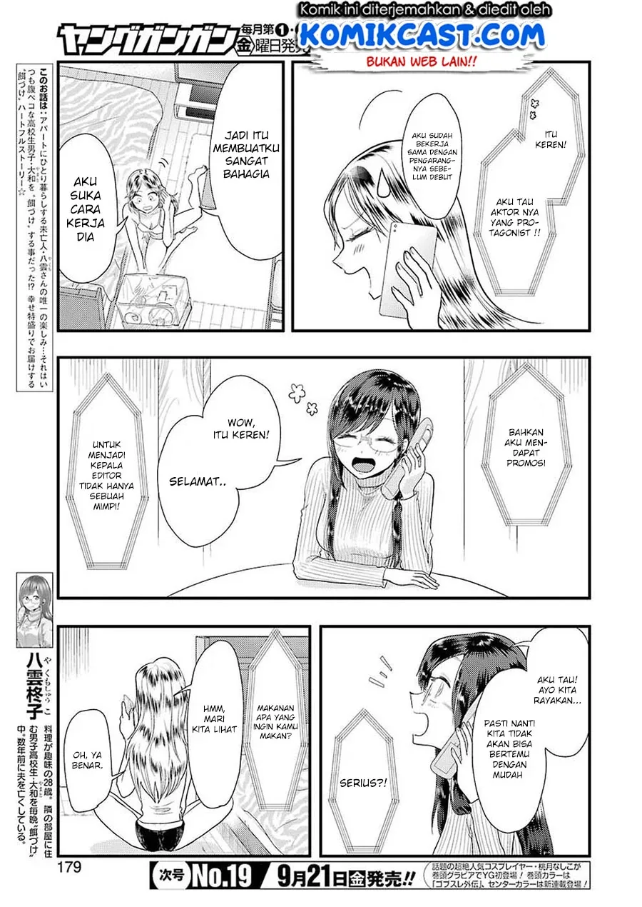 Halaman 4 — Yakumo-san wa Ezuke ga Shitai. Chapter 45