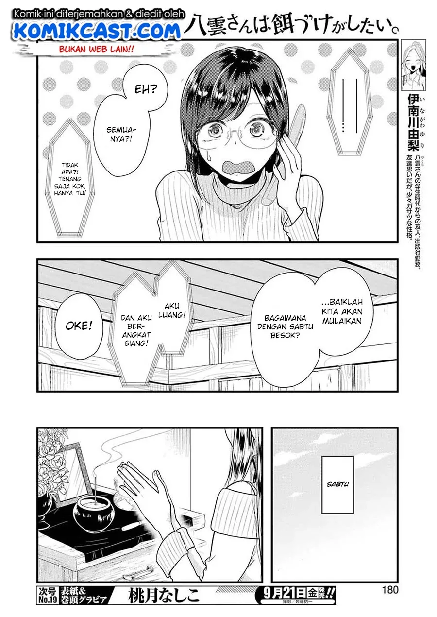 Halaman 5 — Yakumo-san wa Ezuke ga Shitai. Chapter 45