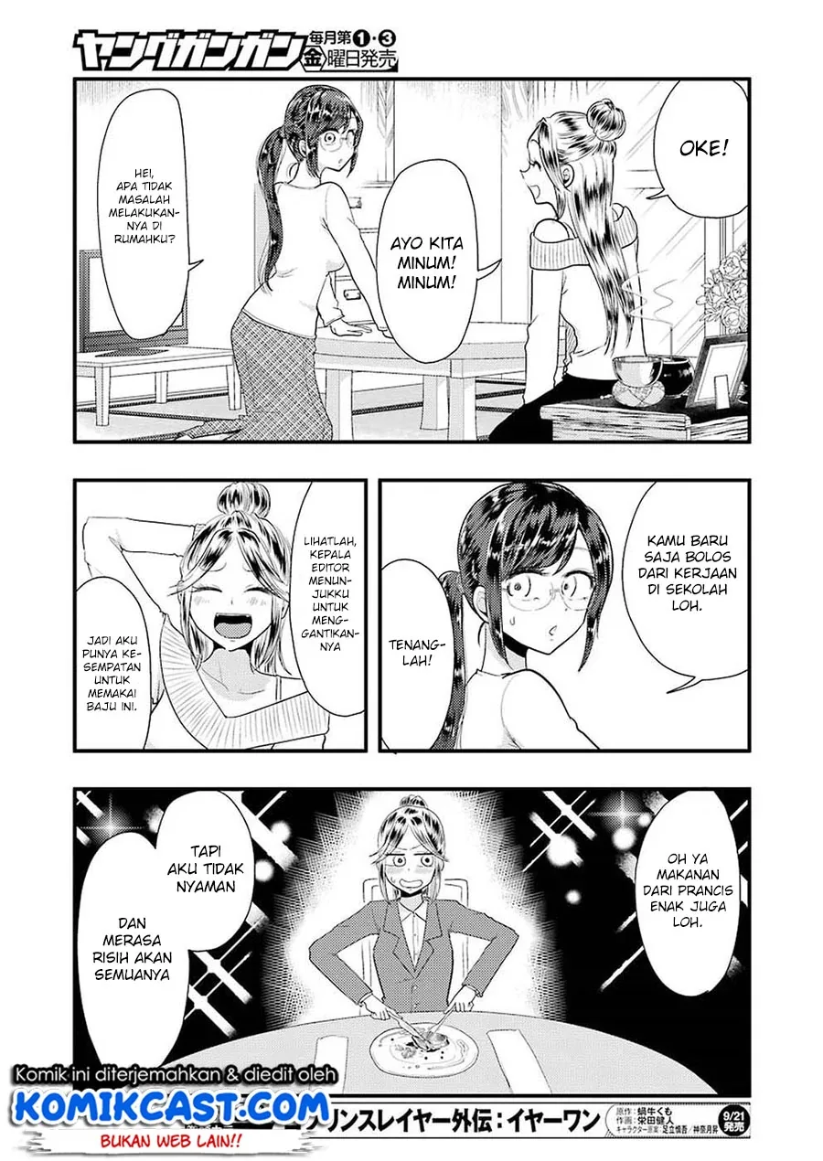 Halaman 6 — Yakumo-san wa Ezuke ga Shitai. Chapter 45