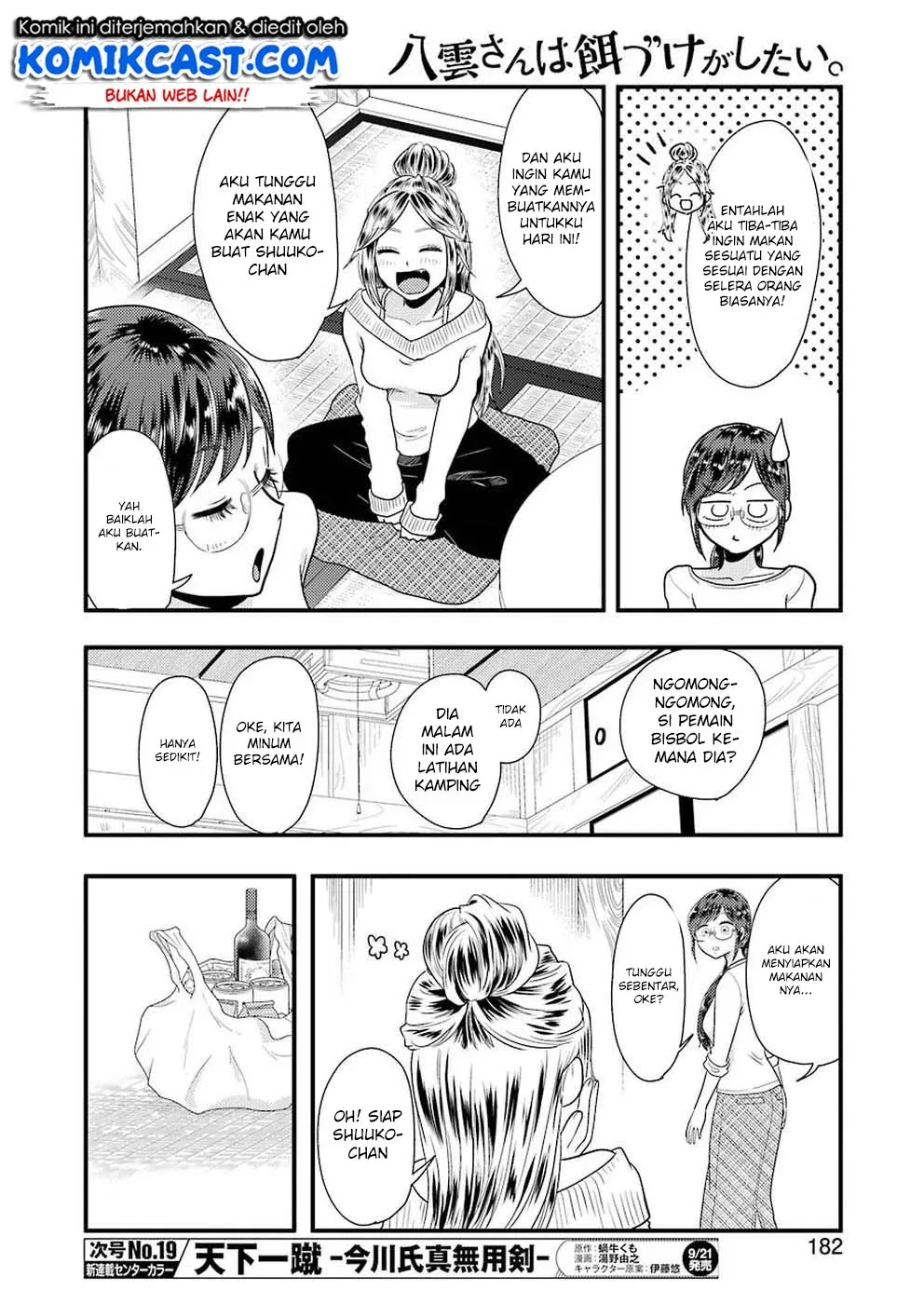 Halaman 7 — Yakumo-san wa Ezuke ga Shitai. Chapter 45