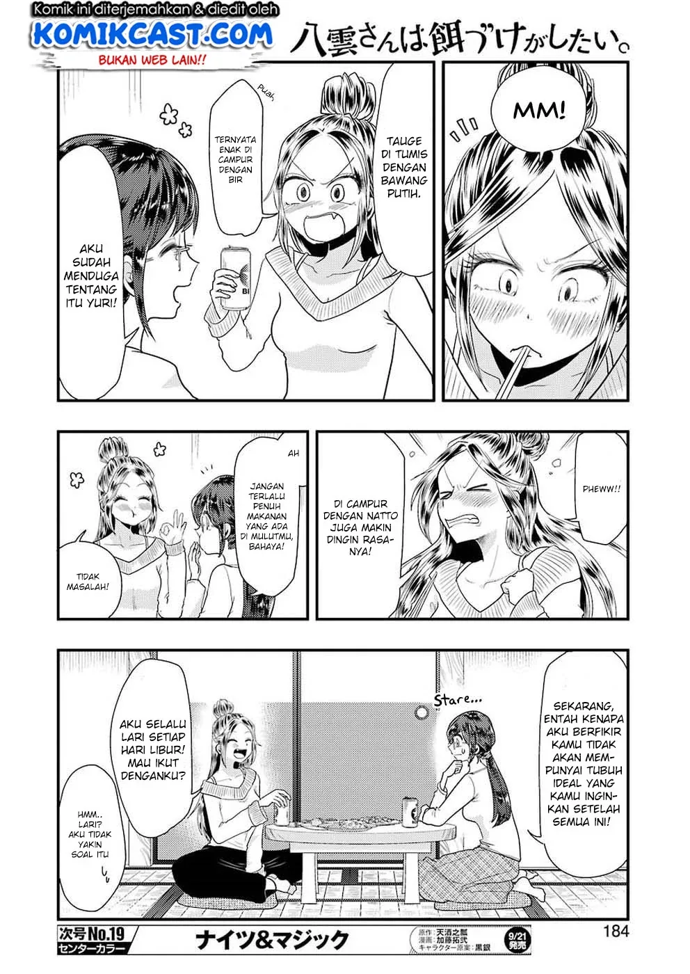 Halaman 9 — Yakumo-san wa Ezuke ga Shitai. Chapter 45