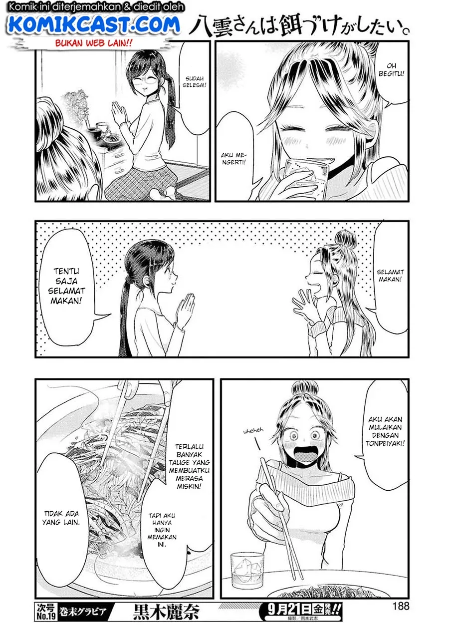 Halaman 13 — Yakumo-san wa Ezuke ga Shitai. Chapter 45