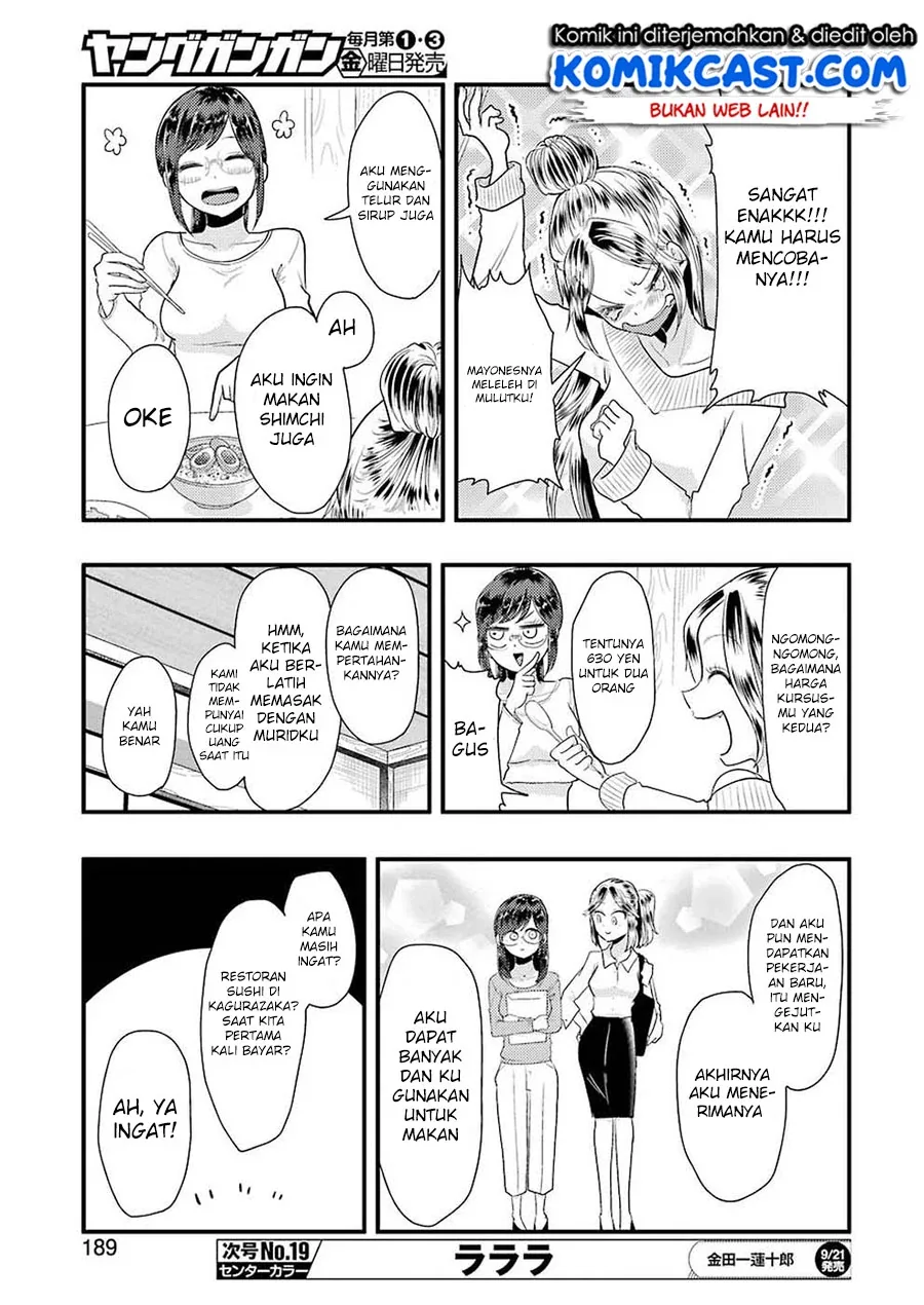 Halaman 14 — Yakumo-san wa Ezuke ga Shitai. Chapter 45