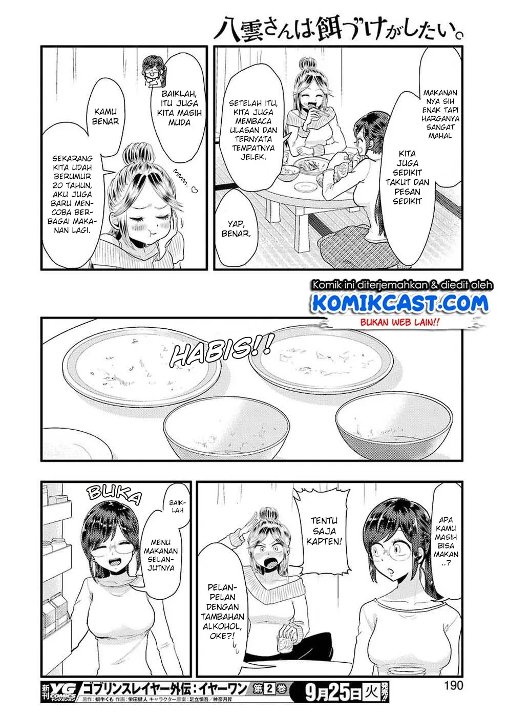 Halaman 15 — Yakumo-san wa Ezuke ga Shitai. Chapter 45