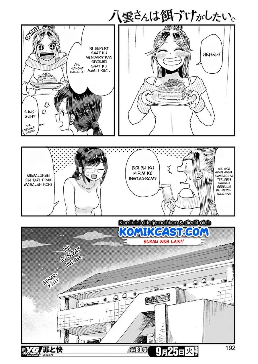 Halaman 17 — Yakumo-san wa Ezuke ga Shitai. Chapter 45