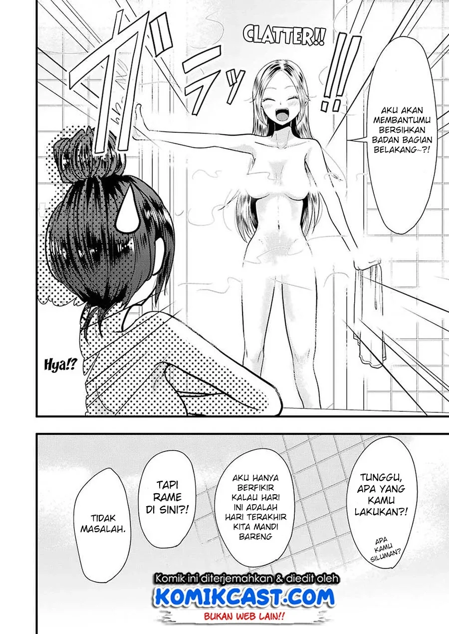 Halaman 19 — Yakumo-san wa Ezuke ga Shitai. Chapter 45
