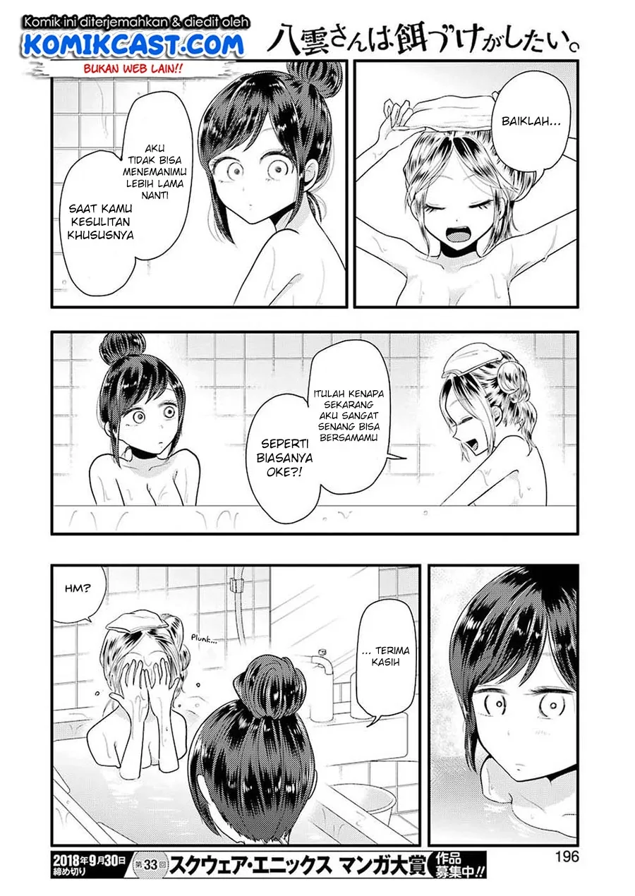Halaman 21 — Yakumo-san wa Ezuke ga Shitai. Chapter 45