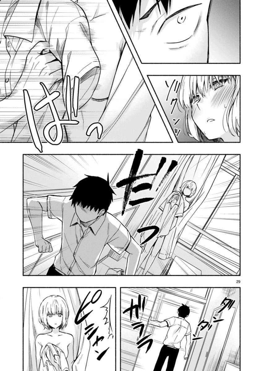 Halaman 28 — Miseru, Mitsumeru, Futari dake Chapter 2