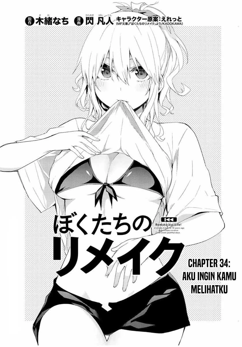 Halaman 3 — Bokutachi no Remake Chapter 34.1