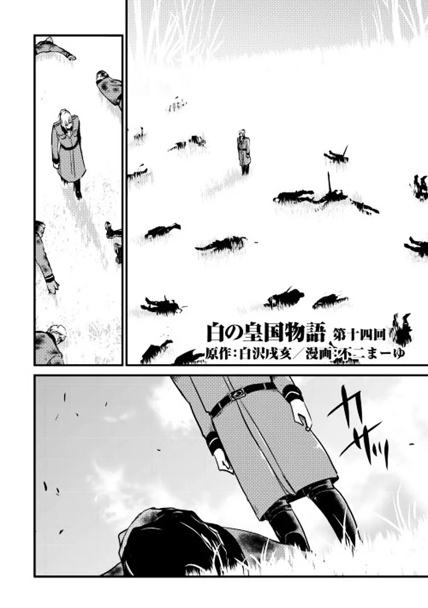 Halaman 4 — Shiro no Koukoku Monogatari Chapter 14