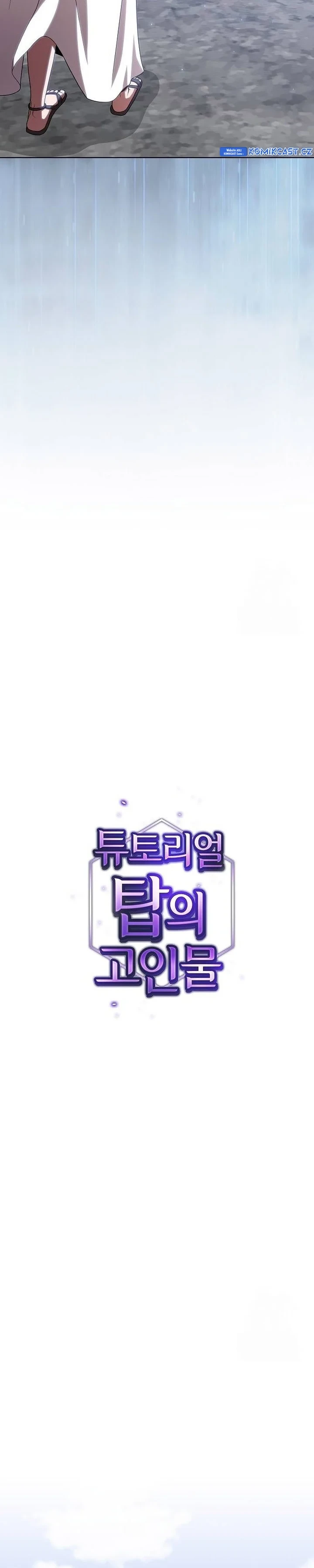 Halaman 11 — The Advanced Player of the Tutorial Tower Chapter 192
