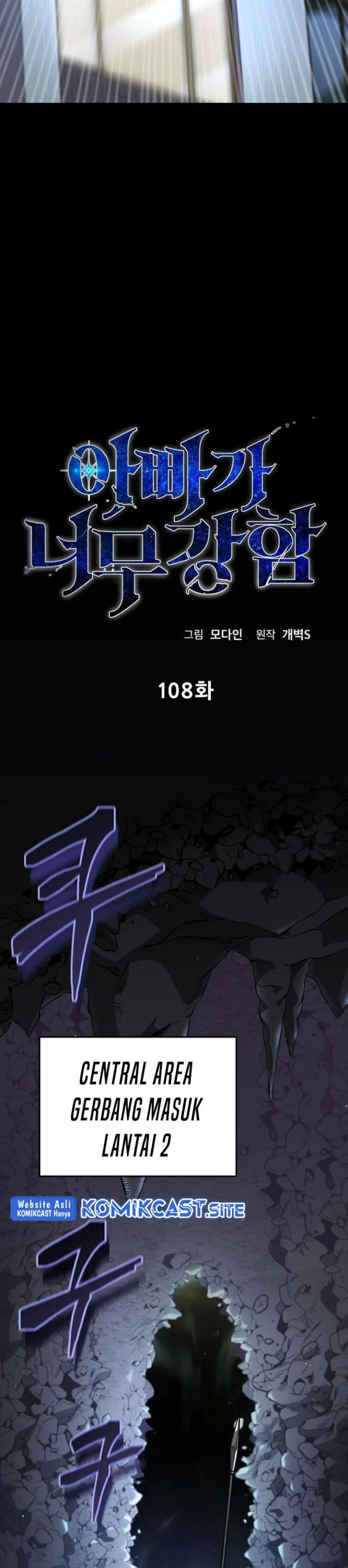 Halaman 7 — My Dad Is Too Strong Chapter 108