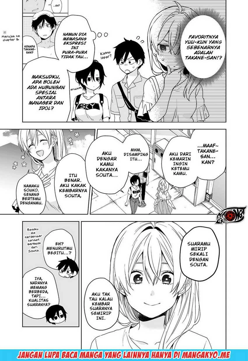 Halaman 4 — Koishita node Cast shitemita Chapter 31