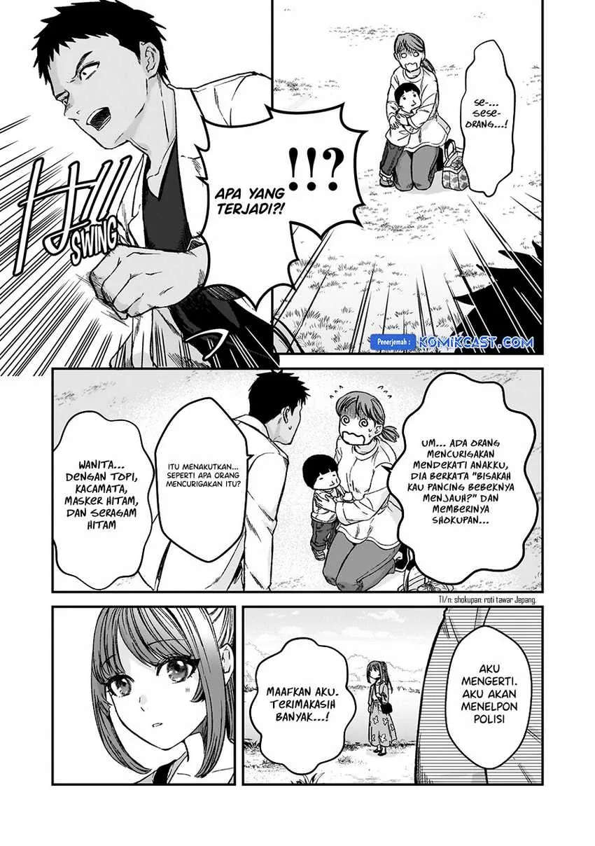 Halaman 6 — Tsuki 50-man Morattemo Ikigai no Nai Tonari no Oneesan ni 30-man de Yatowarete "Okaeri" tte Iu Oshigoto ga Tanoshii Chapter 30.5