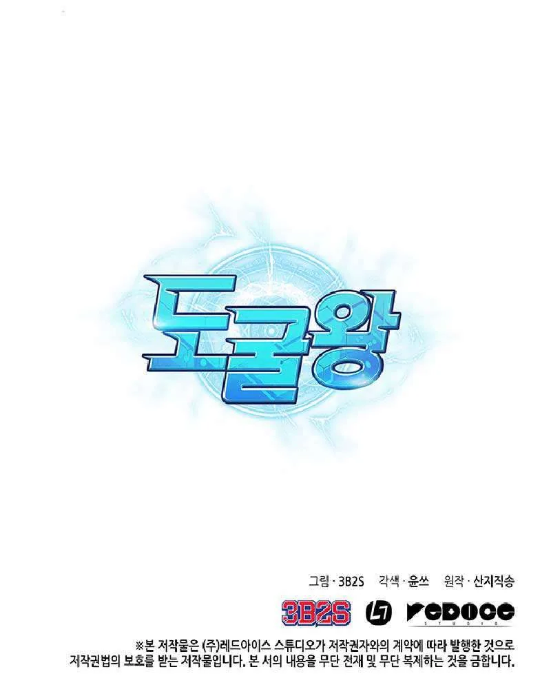 Halaman 110 — Tomb Raider King Chapter 48