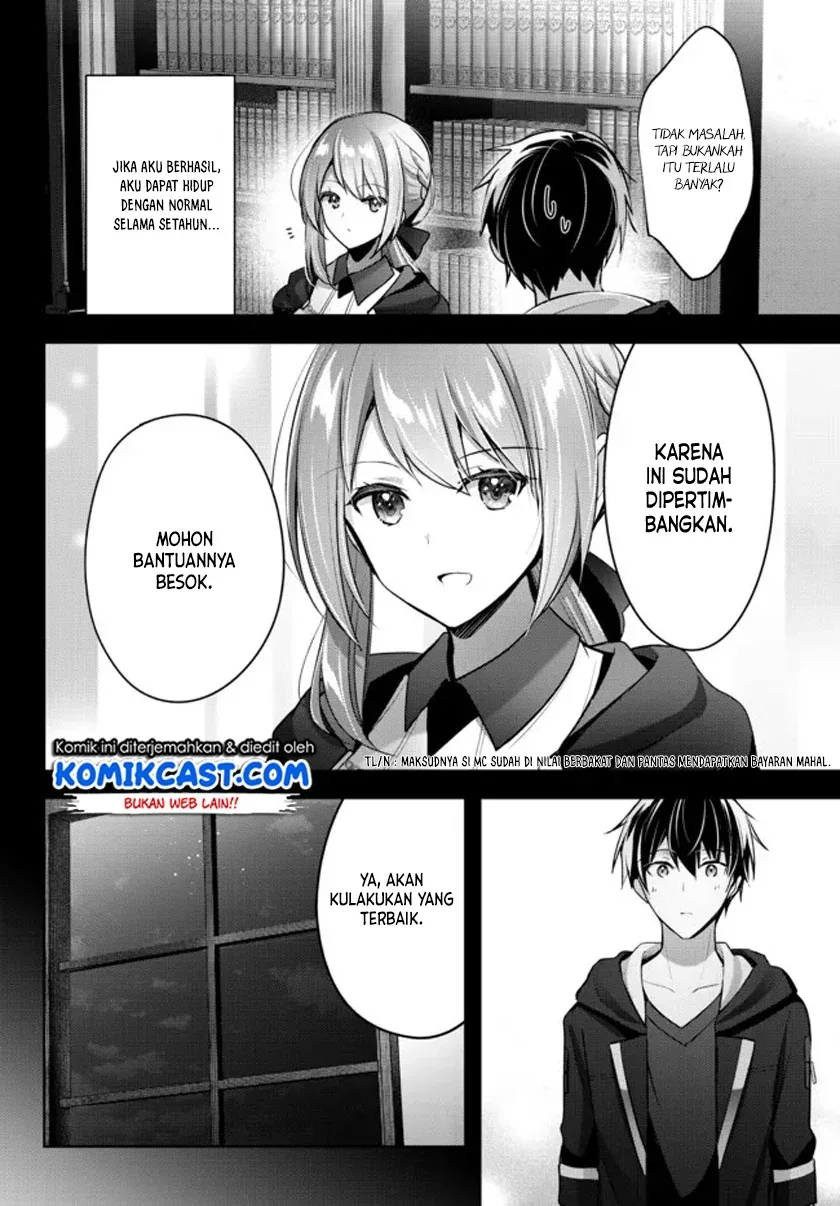 Halaman 13 — Yuusha Party wo Oidasareta Kiyoubinbou: Party Jijou de Fuyo Jutsushi wo Yatteita Kenshi, Bannou e to Itaru Chapter 4