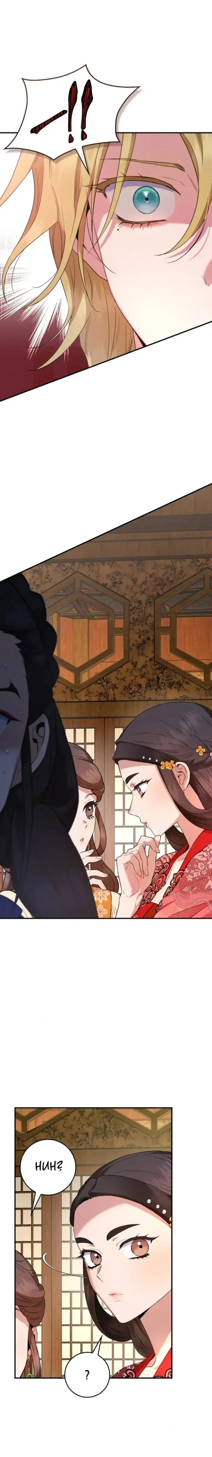 Halaman 26 — Master Villainess the Invincible! Chapter 100