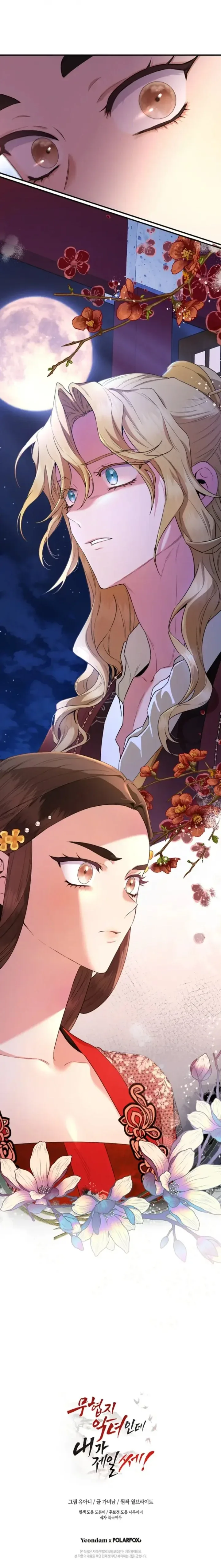 Halaman 27 — Master Villainess the Invincible! Chapter 100