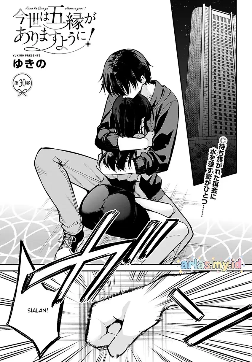 Halaman 3 — Konse wa Goen ga Arimasu You ni! Chapter 30