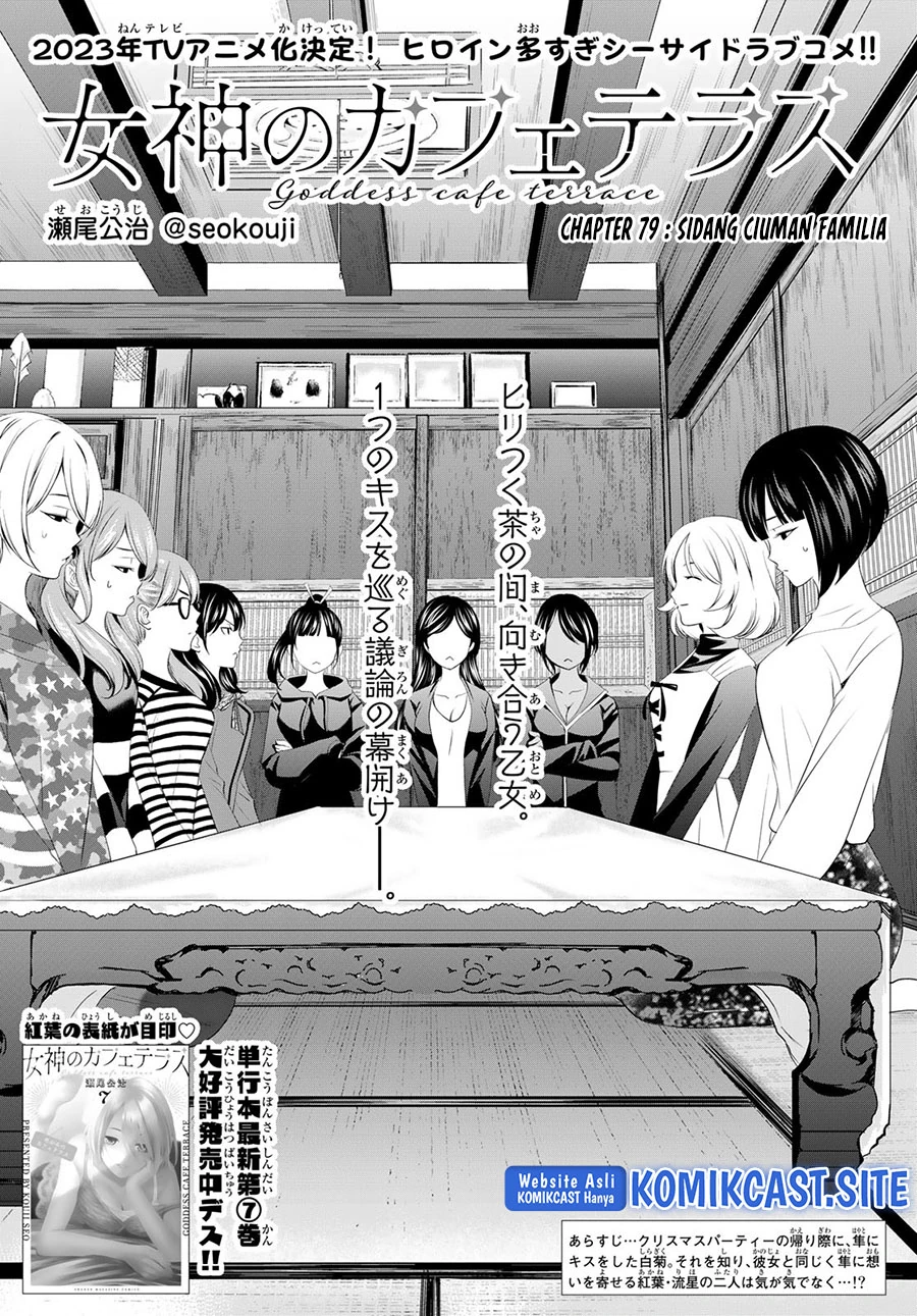 Halaman 3 — Megami no Café Terrace Chapter 79